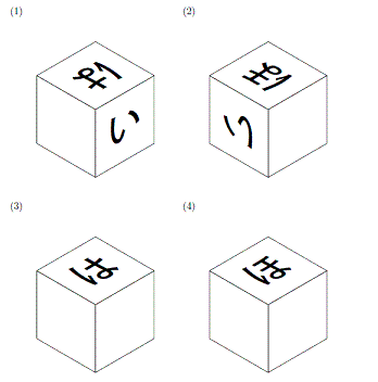 かみのドリル 立方体の見取り図と展開図のドリル１